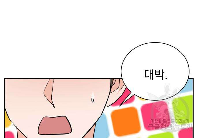 두 번 사는 프로듀서 100화 37