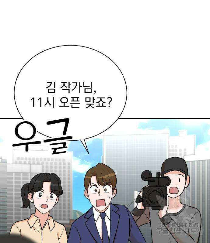 두 번 사는 프로듀서 100화 39