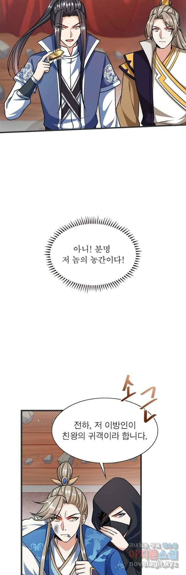 킬러지존 90화 2