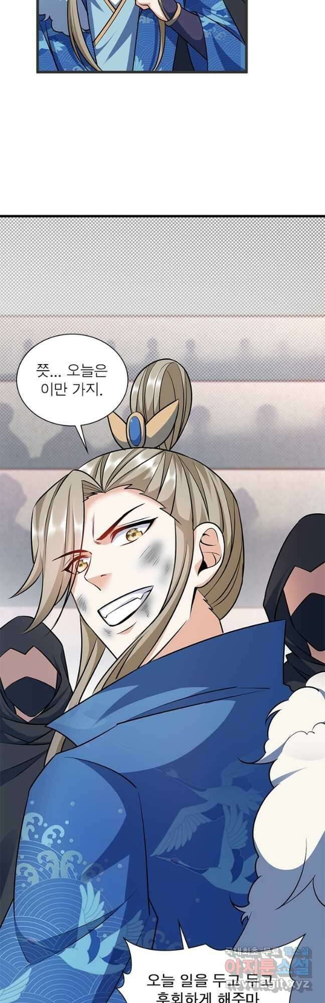 킬러지존 90화 3