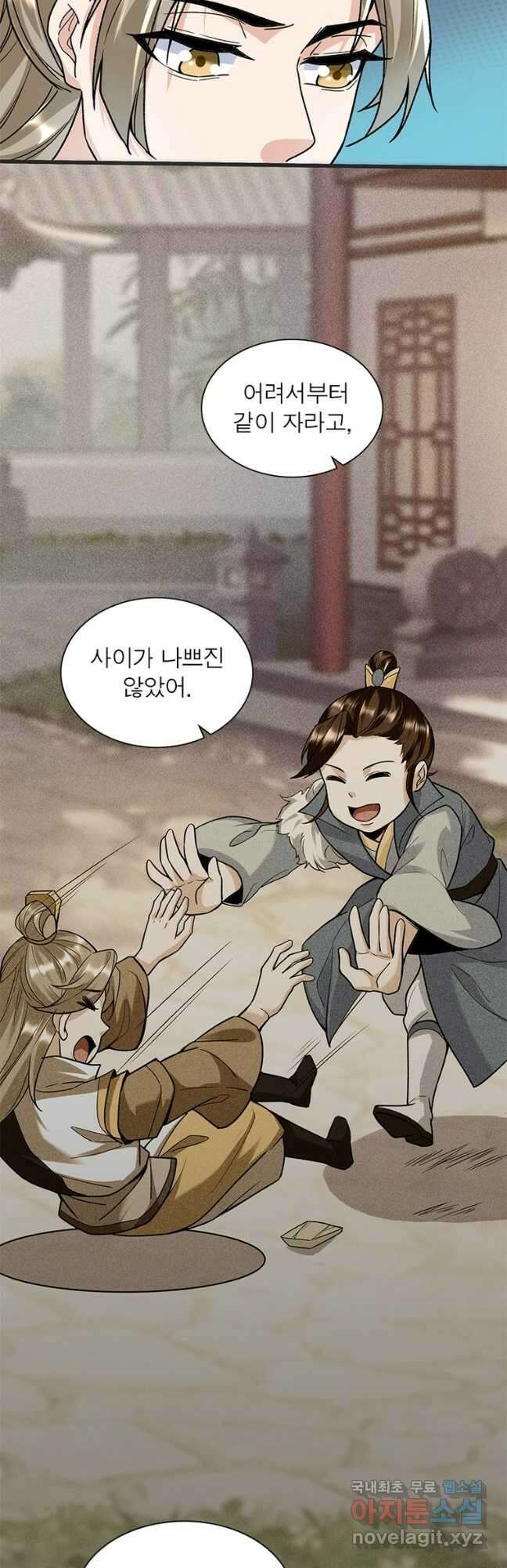 킬러지존 90화 6