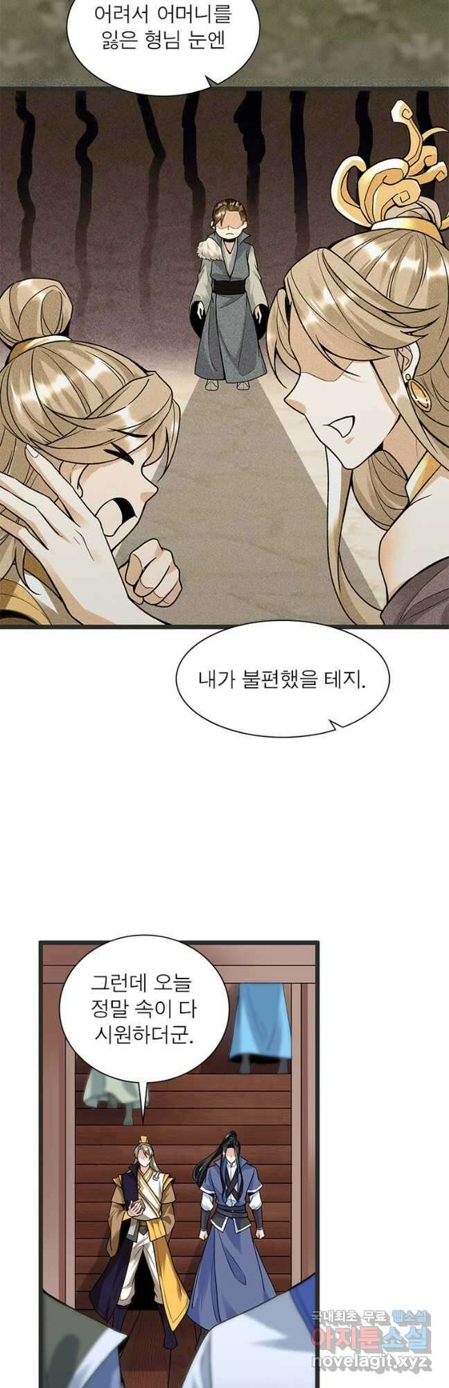 킬러지존 90화 7