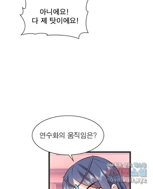 킬러지존 90화 15