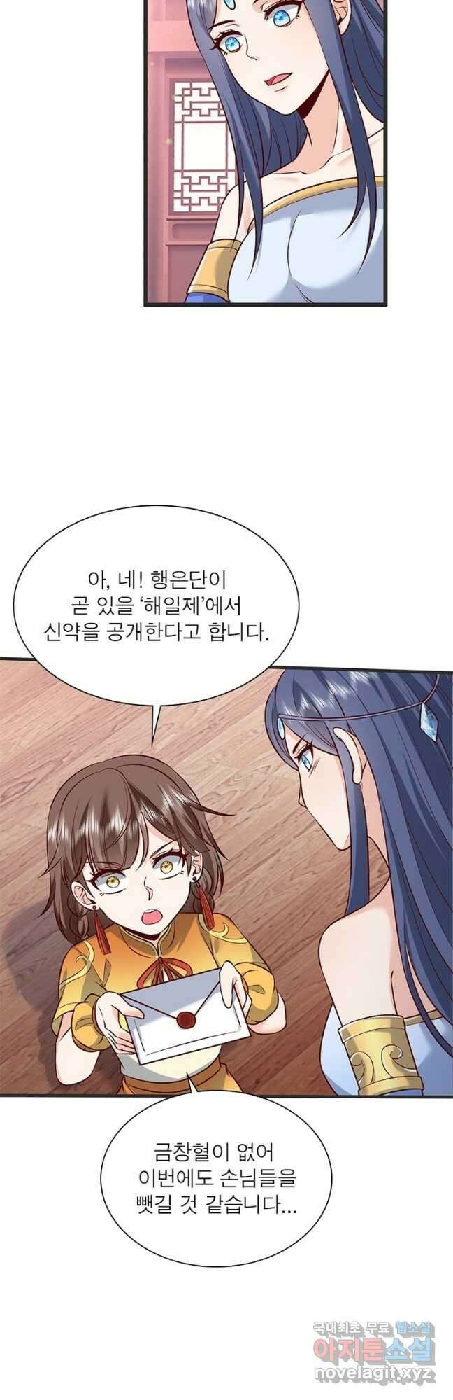 킬러지존 90화 16