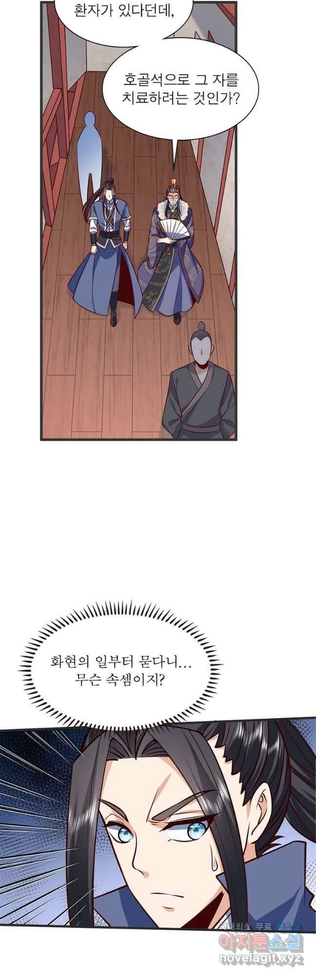 킬러지존 90화 20