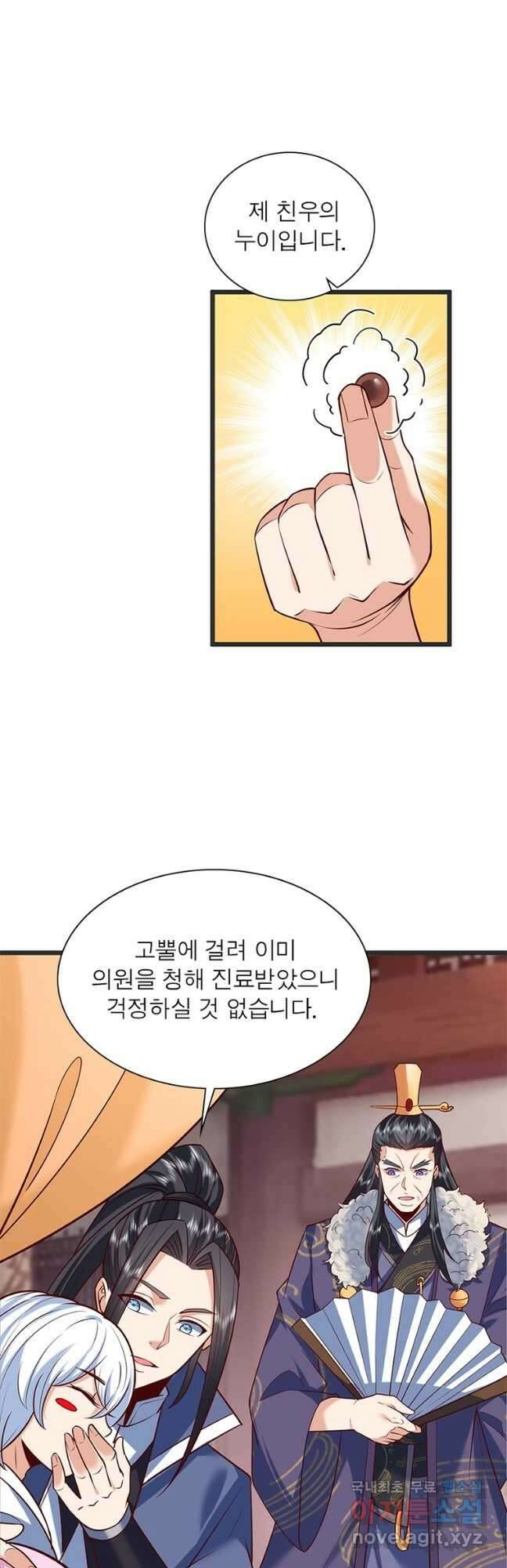 킬러지존 90화 21