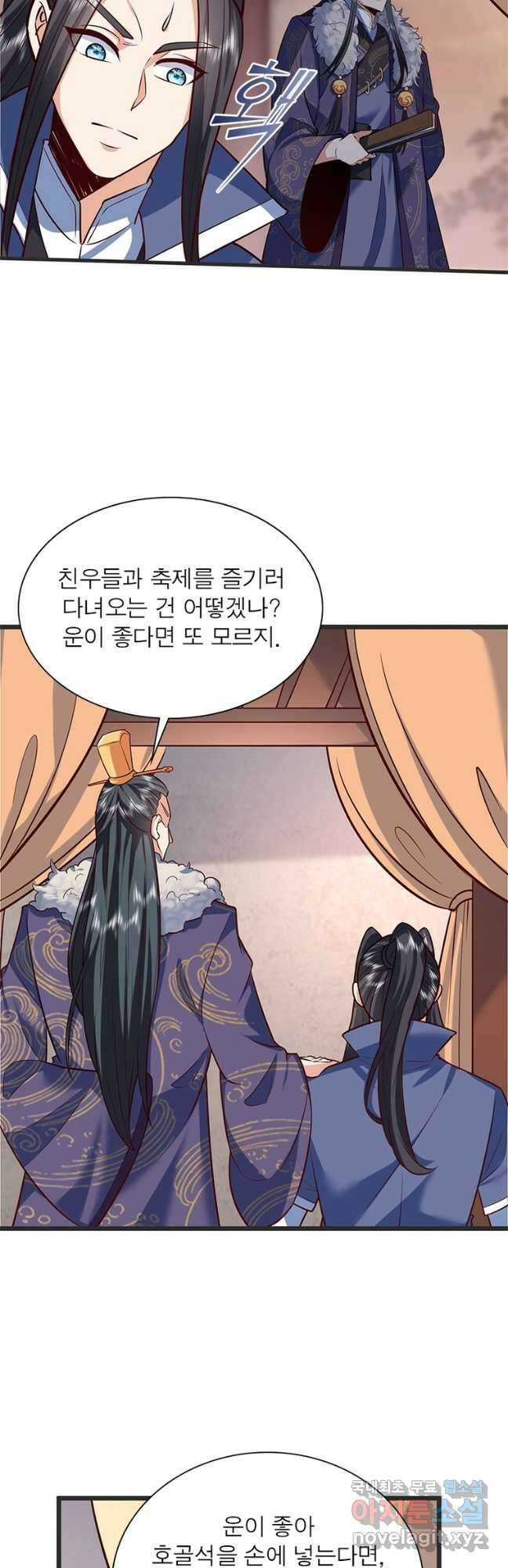 킬러지존 90화 24