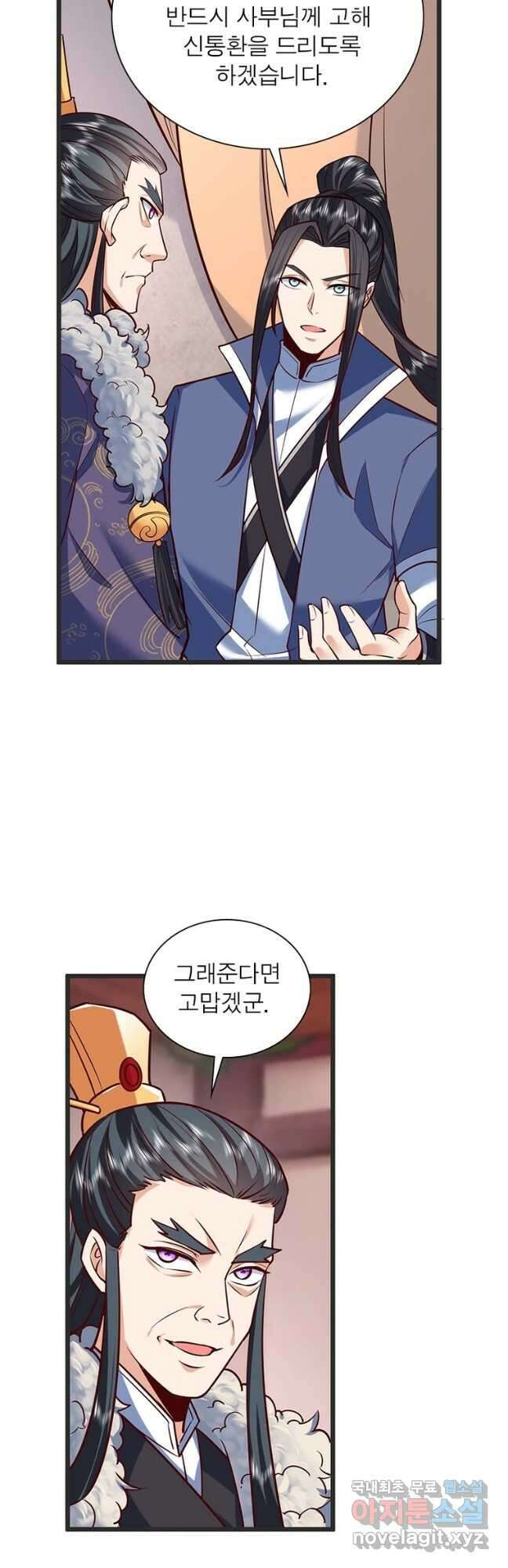 킬러지존 90화 25