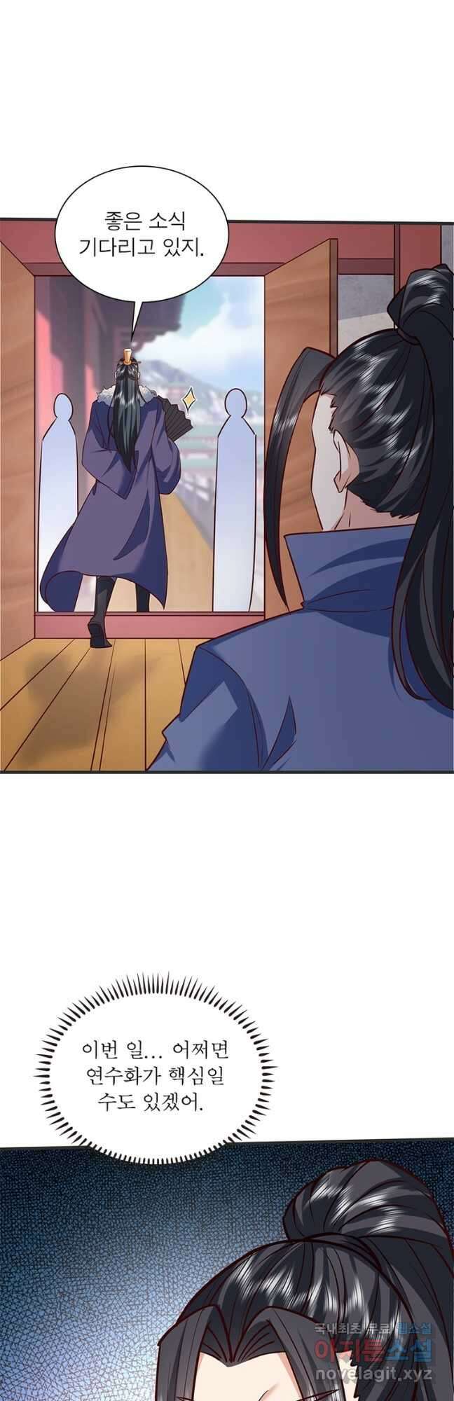 킬러지존 90화 26