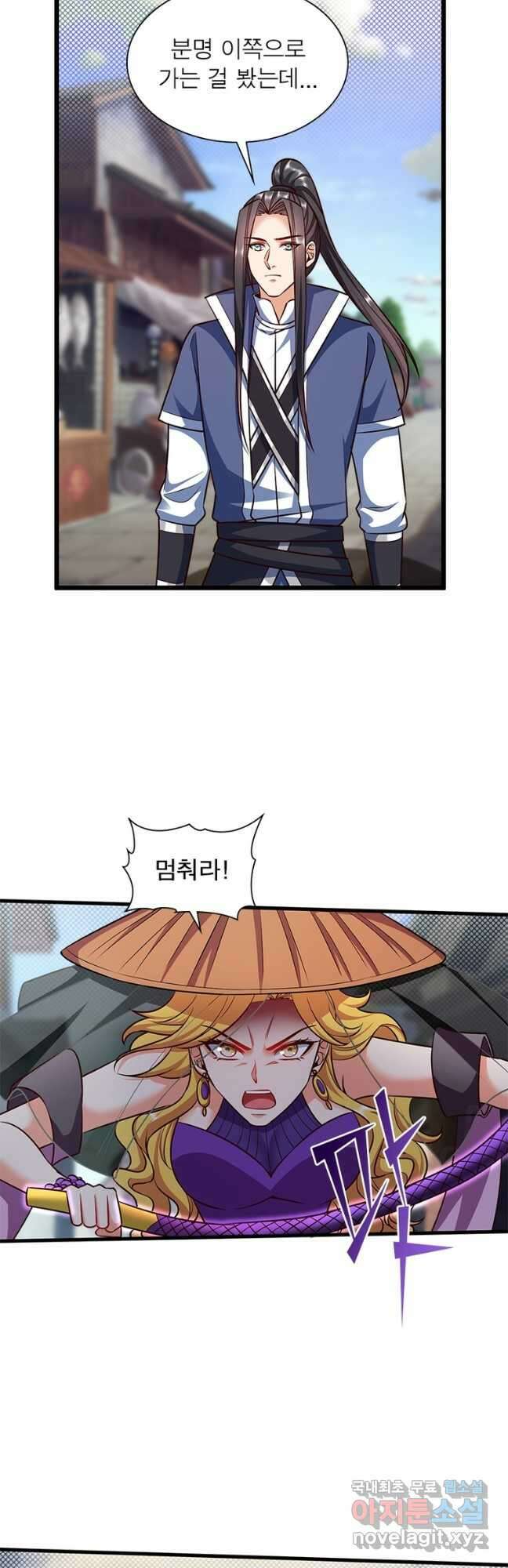 킬러지존 90화 32