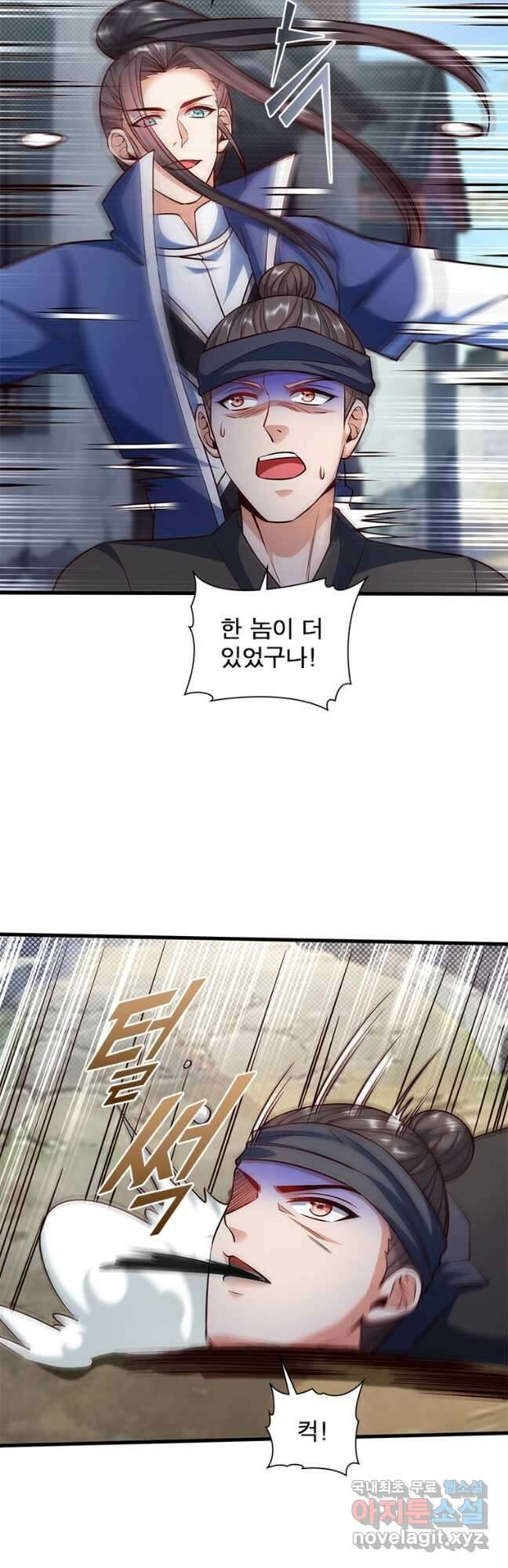 킬러지존 90화 34