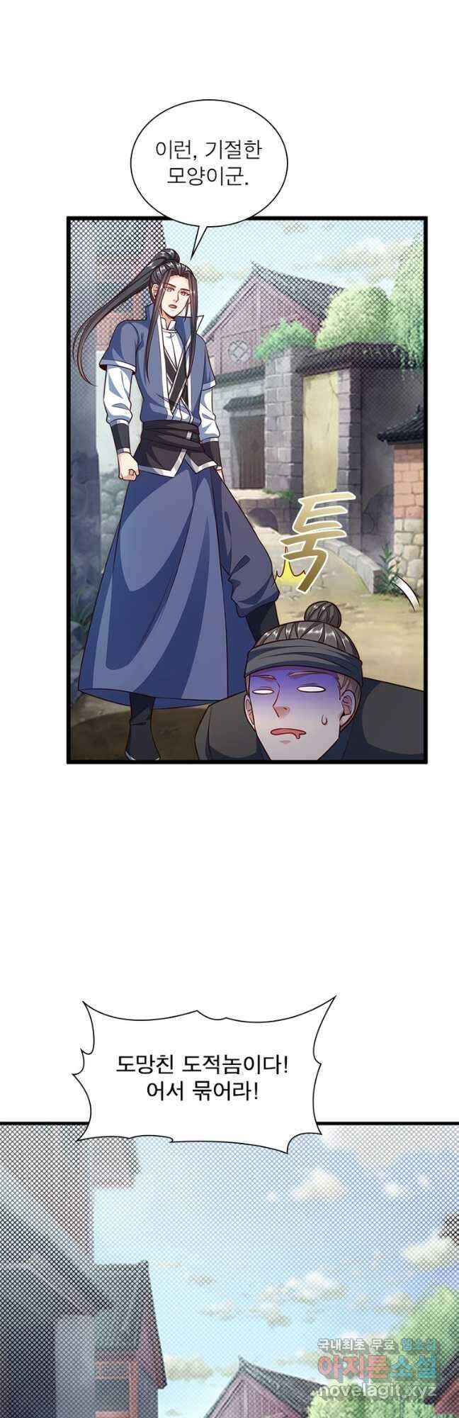 킬러지존 90화 36
