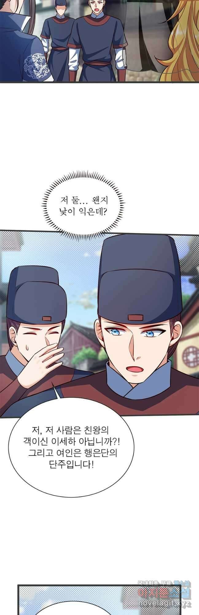킬러지존 90화 38
