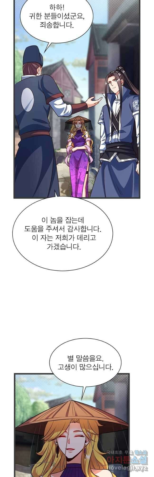 킬러지존 90화 39