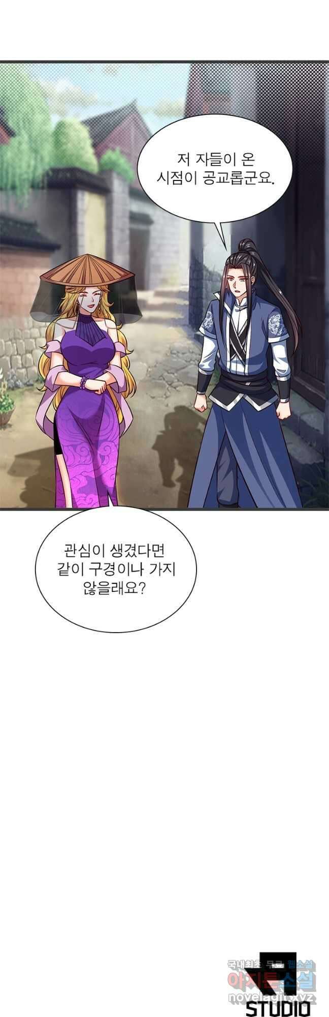 킬러지존 90화 41