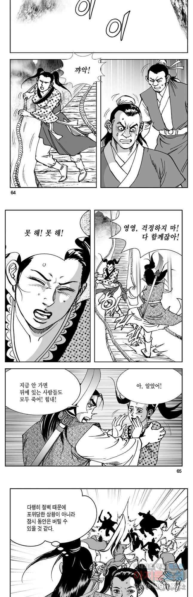 황성 강호남아 컬렉션 설향 2부 14화 3