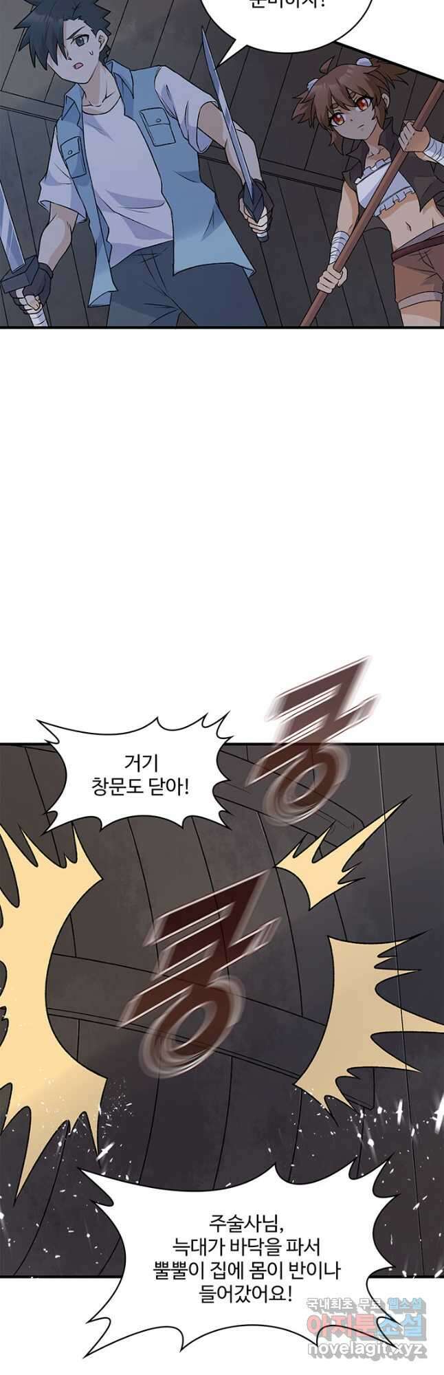 생존 마스터가 되었다 237화 3