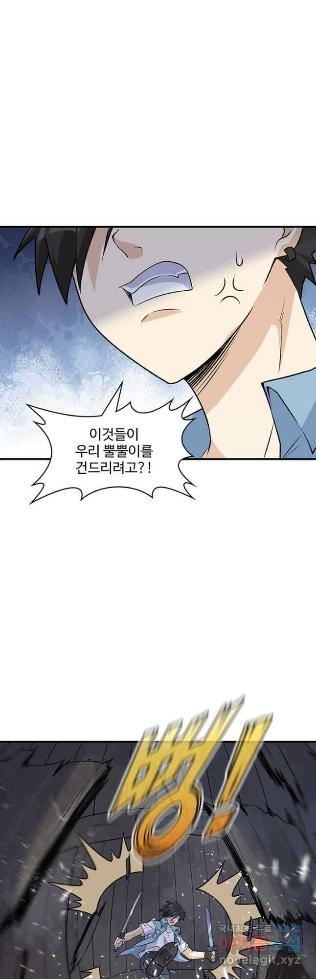 생존 마스터가 되었다 237화 4