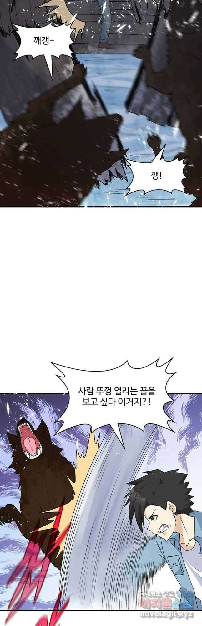 생존 마스터가 되었다 237화 5