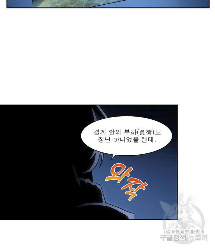 더 게이머 7부 6화 3
