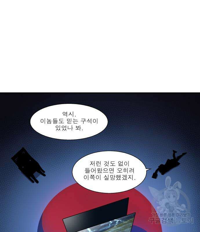 더 게이머 7부 6화 4