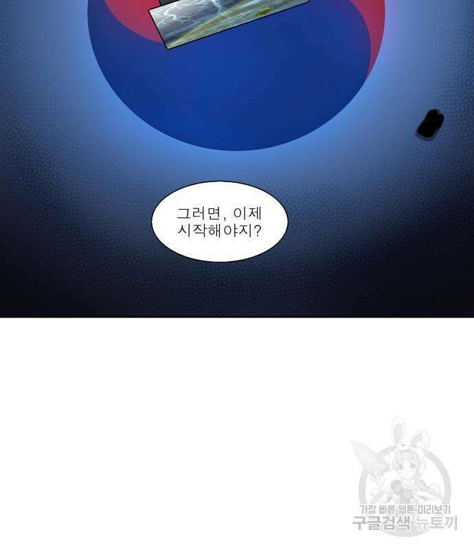 더 게이머 7부 6화 5