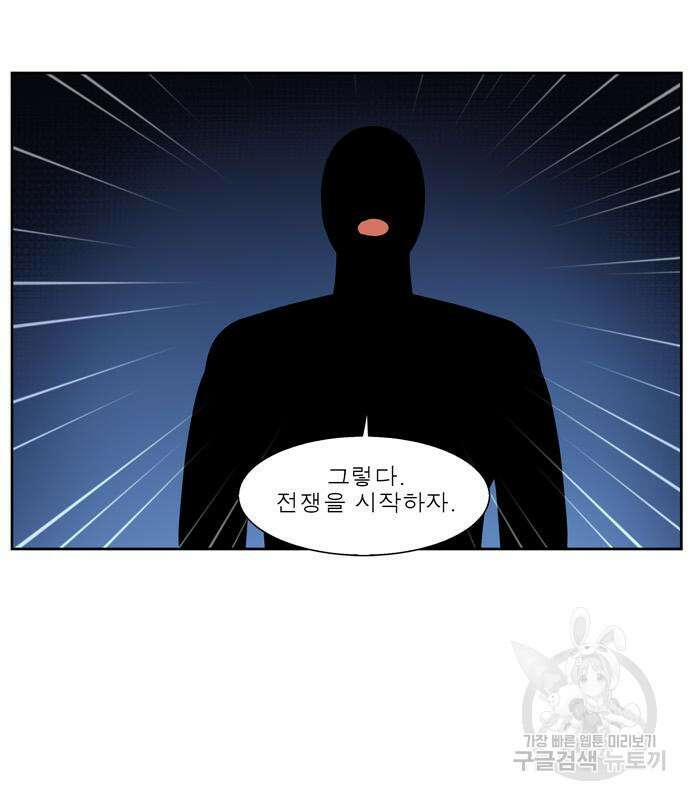 더 게이머 7부 6화 6