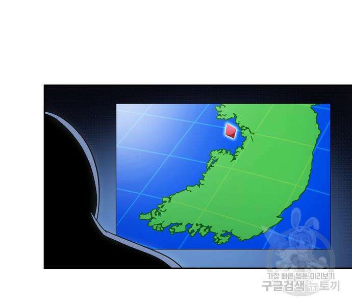 더 게이머 7부 6화 8