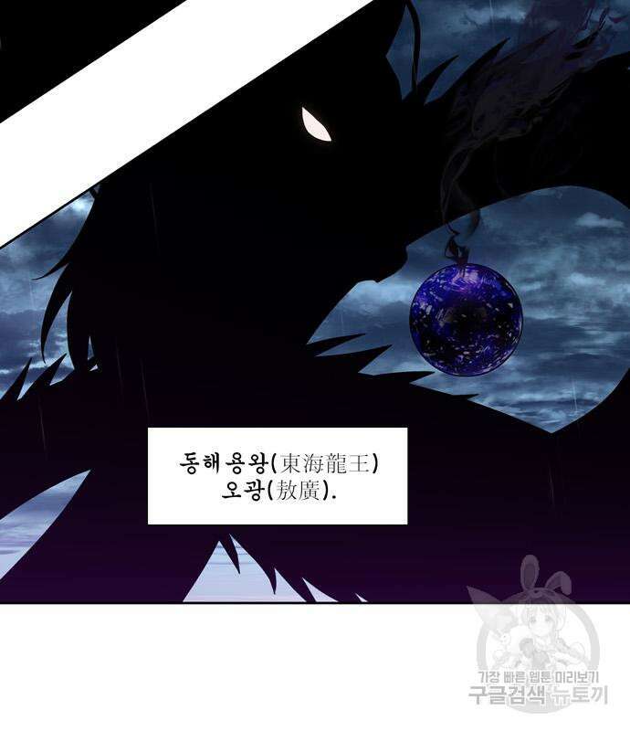 더 게이머 7부 6화 12