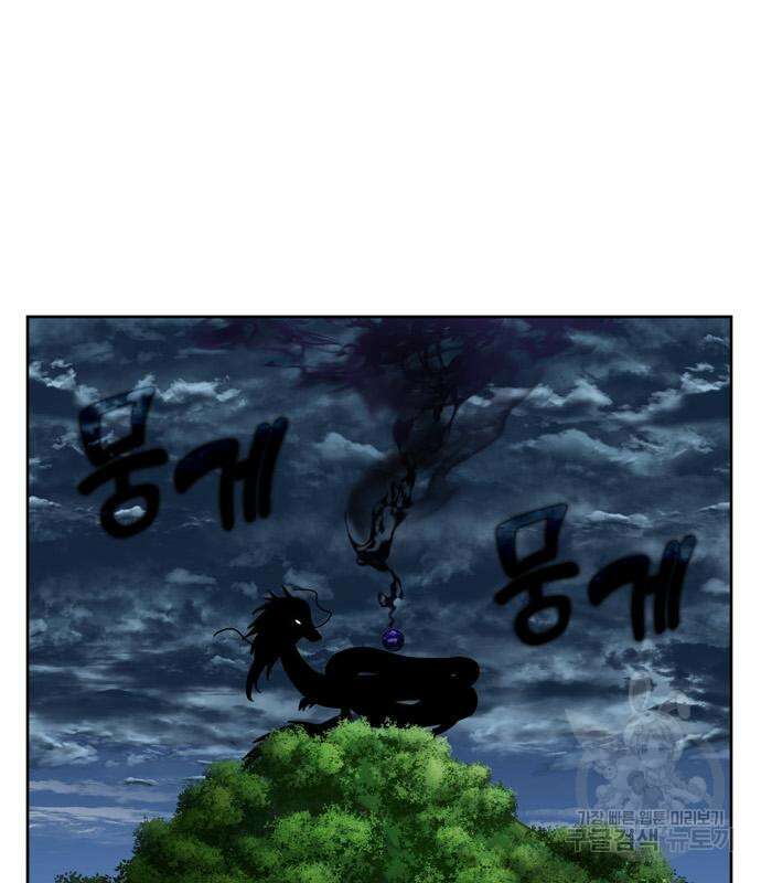 더 게이머 7부 6화 13