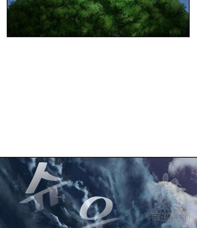 더 게이머 7부 6화 14