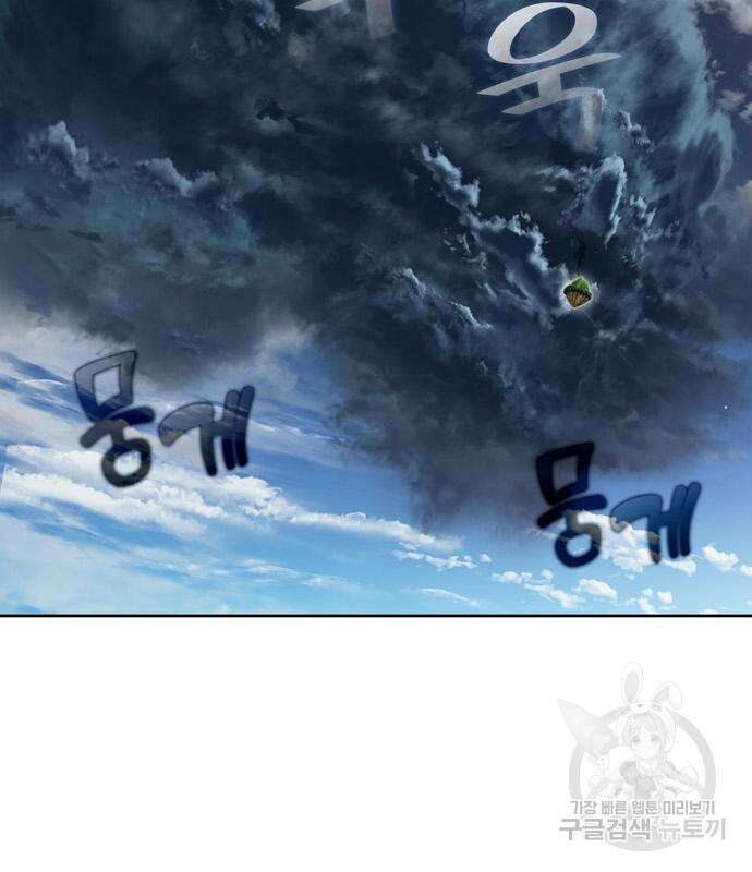 더 게이머 7부 6화 15