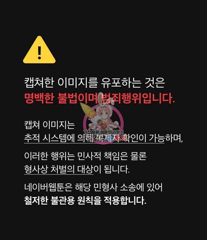 은탄 83화 1
