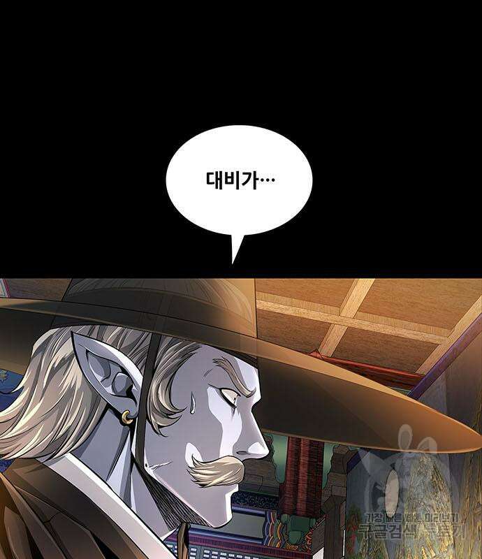 은탄 83화 2