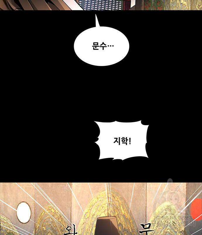 은탄 83화 3