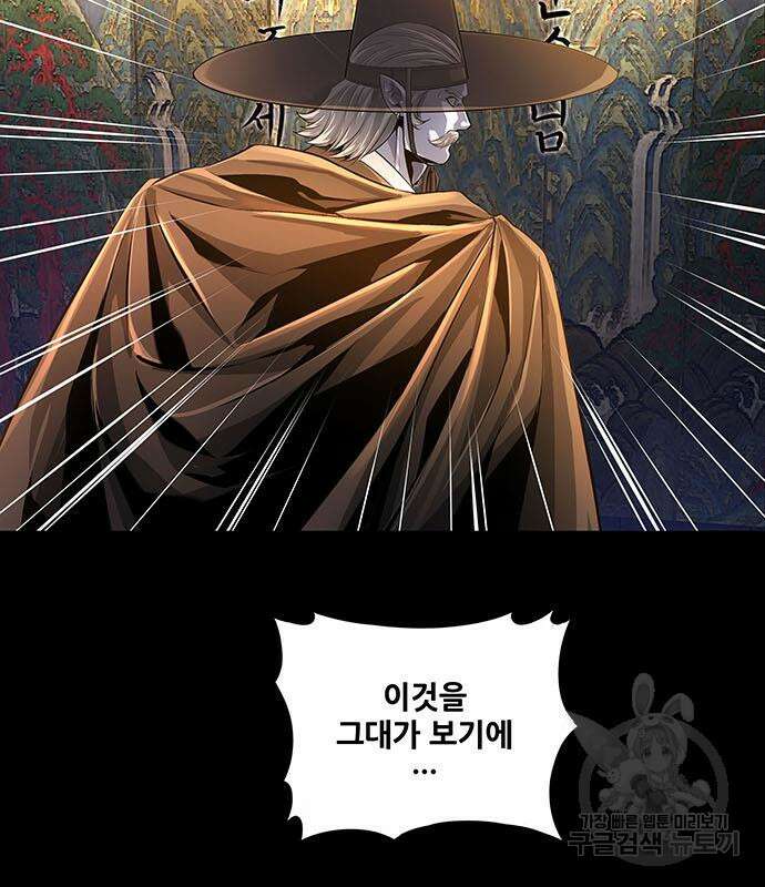 은탄 83화 4