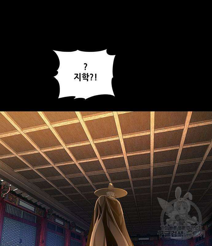 은탄 83화 5