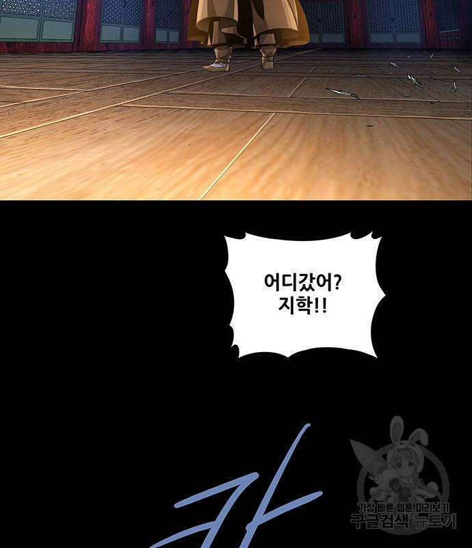 은탄 83화 6