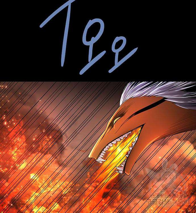 은탄 83화 10