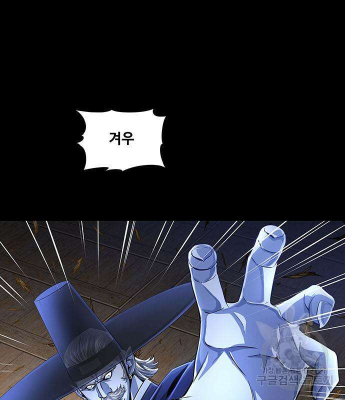 은탄 83화 12