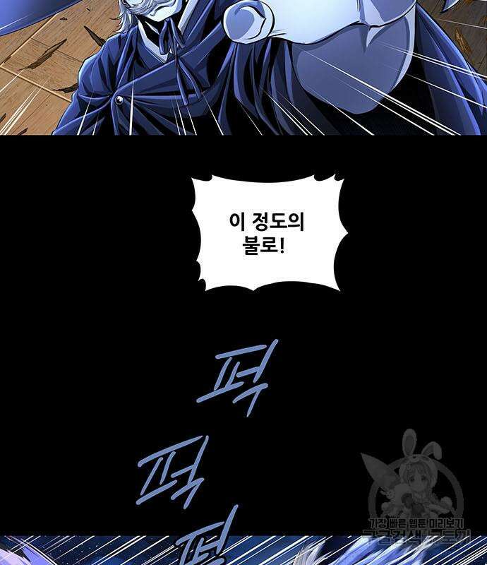 은탄 83화 13