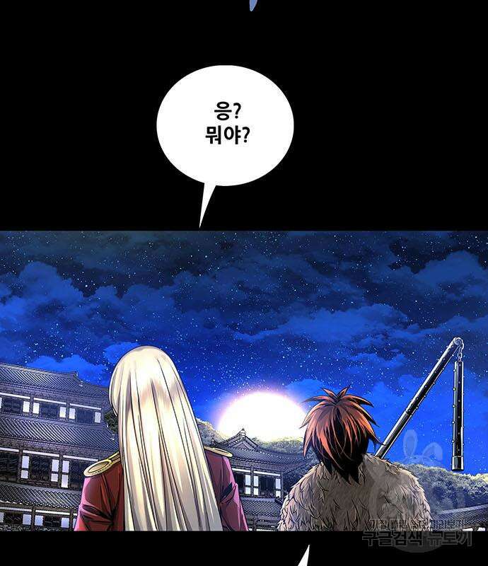 은탄 83화 19