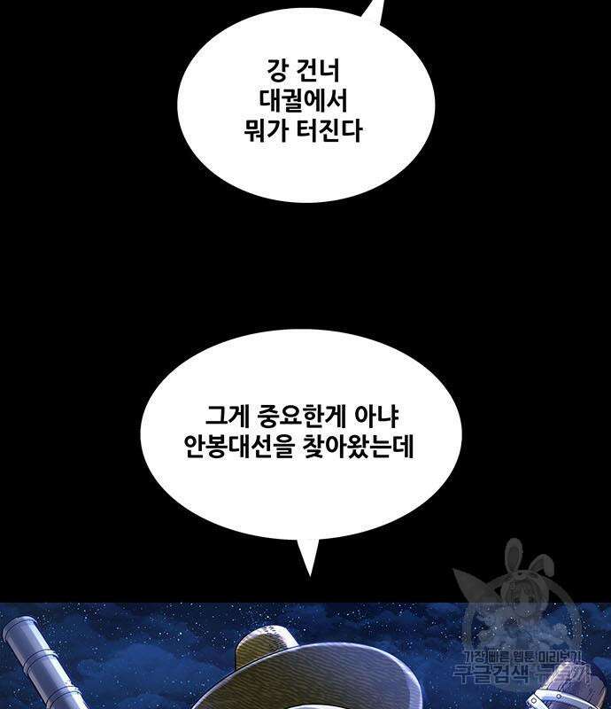 은탄 83화 20