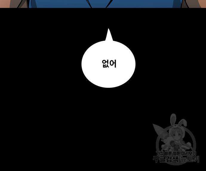 은탄 83화 22