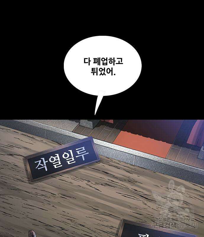 은탄 83화 23