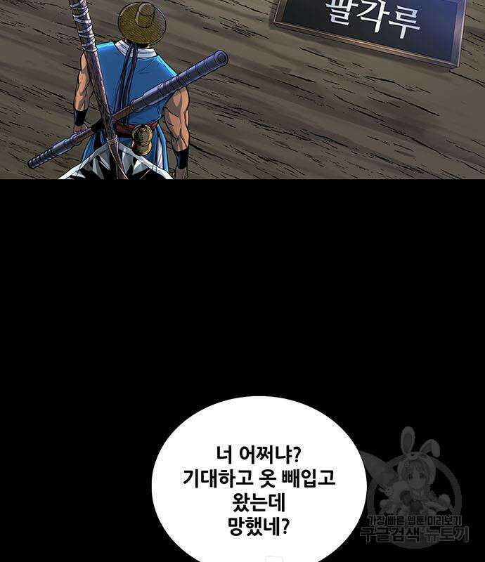 은탄 83화 24