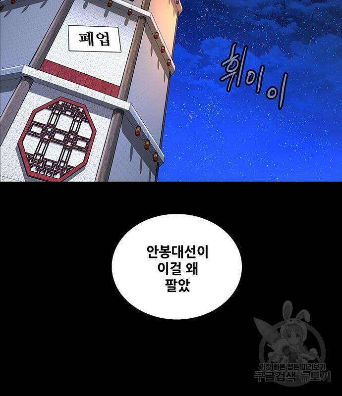 은탄 83화 27