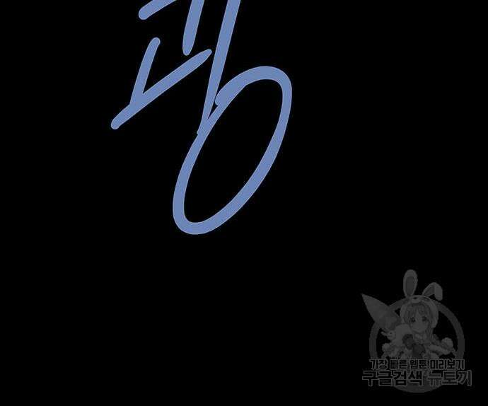 은탄 83화 33