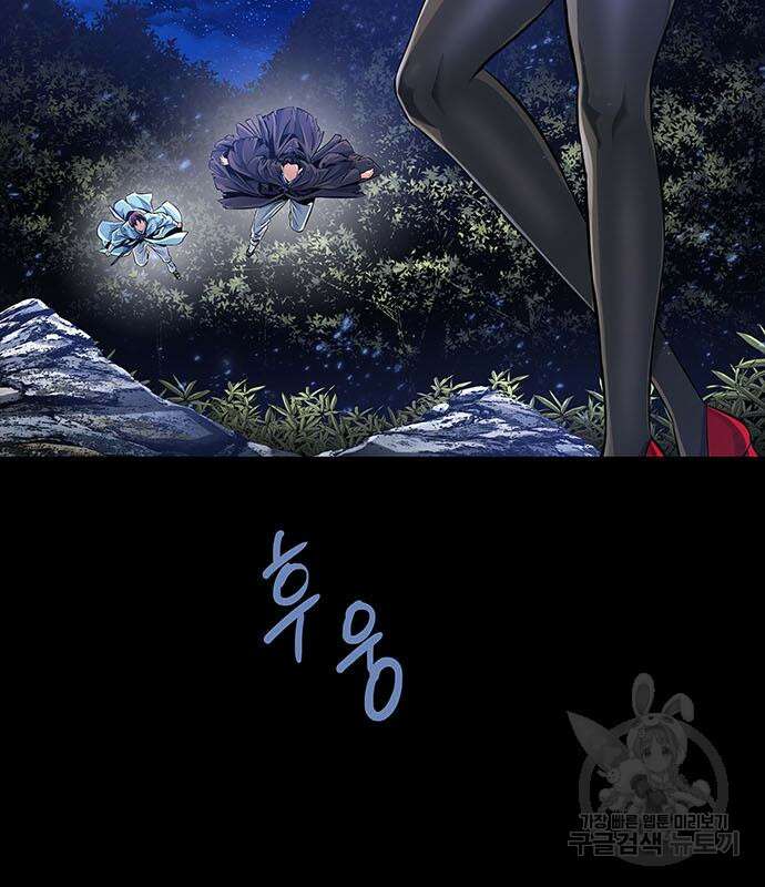 은탄 83화 36