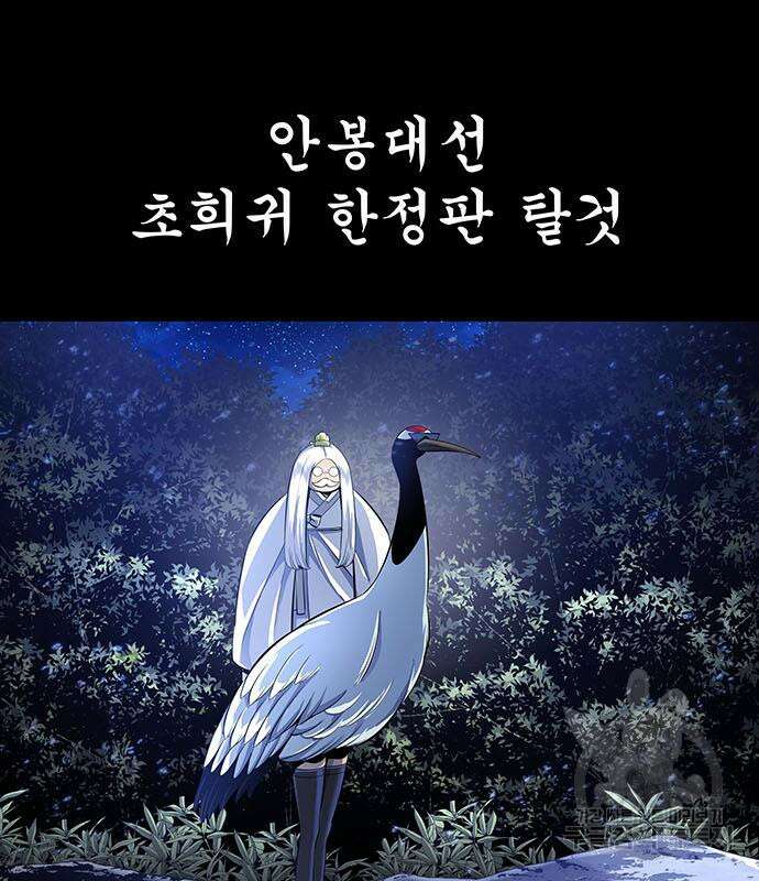 은탄 83화 37